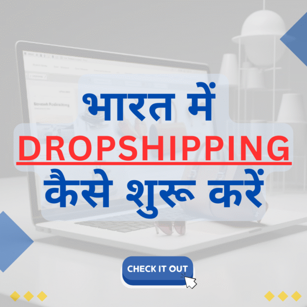 How-To-Start-Dropshipping-in-india-1